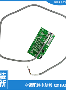 适用海尔空调配件显示面板接收器KFR-35G/WAA22A/WBA21AU1/CKA22A