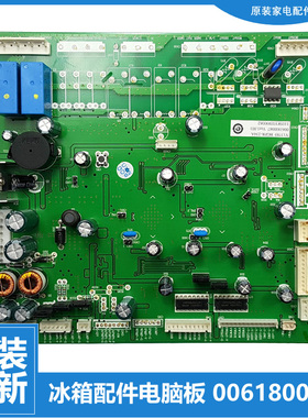 适用海尔冰箱配件电脑控制主板0061800067C BCD-629L BCD-648WL