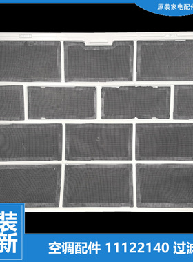 适用格力空调配件防尘过滤网KFR-32G(32591)FNAa/FNAb/FNhAa-A3