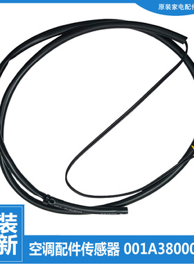 适用海尔空调配件温度传感器感温KFR-35GW/CADBPF/E1DBPF/UADBPZF