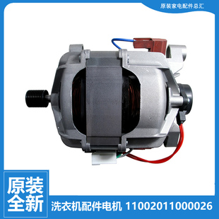 X1031E 适用美 N1003E 1203L 洗衣机配件电机马达MG60 1203E