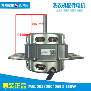 S8286关爱 适用海尔洗衣机配件电机马达XQB60 S828 S9288 S918