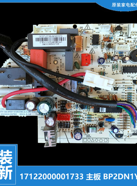 原装美的变频空调配件主板电脑板KFR-23/26/32/35GW/BP2DN1Y-H(4