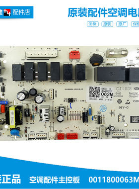 适用海尔空调配件内机电脑控制主板0011800063G KFR-72L/ZAC13