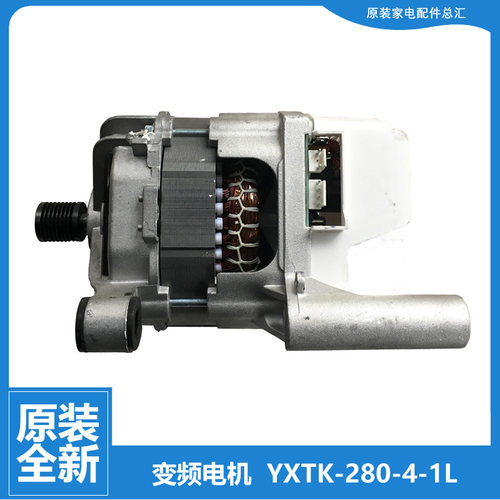 适用美的洗衣机配件变频电机TG85-1411DS TG90P12DG5/V61WDG