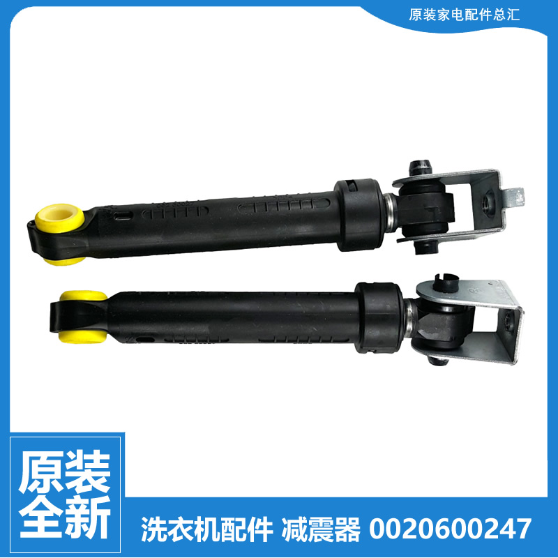 原装海尔洗衣机配件减震振器EG8014B39SU1/BDX59SDU1/BDX59STU1