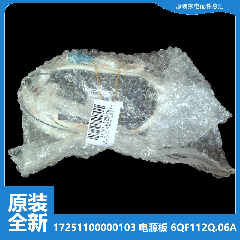 美的热水器配件电源主板脉冲点火JSQ22-12QF2/12QF2(T JSG15-8QF3
