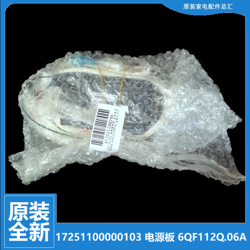 美的热水器配件电源主板脉冲点火JSQ22-12QF2/12QF2(T JSG15-8QF3