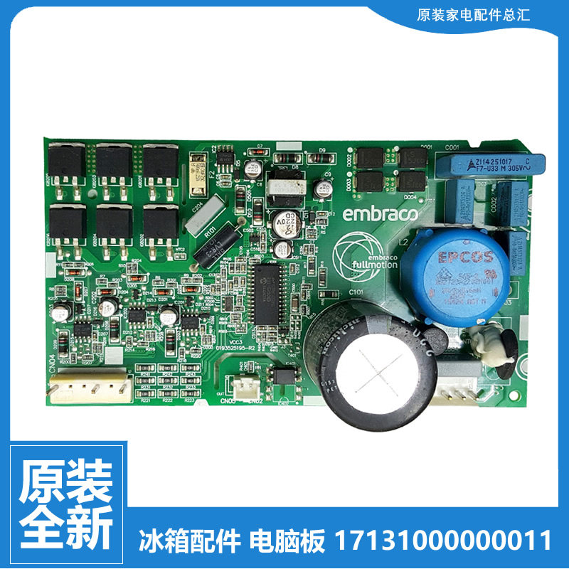 原装美的冰箱配件电脑变频板驱动器BCD-646WGPZV/WGPZVA/WGPZVB