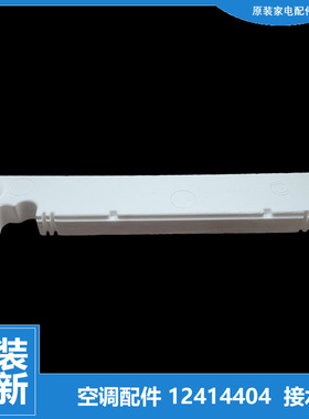 适用格力空调配件接水盘盒槽KFR-100L(10557)FNAa/(10558)FNBa-A3