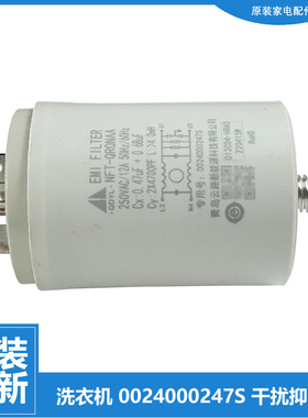 原装海尔洗衣机配件滤波电容TQG90-B1221/B12811U1 G100068HBD12G