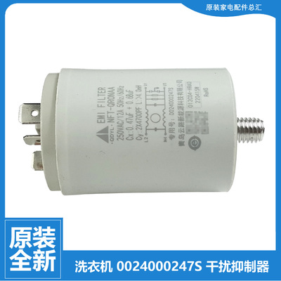 原装海尔洗衣机配件滤波电容GBNE9-686U1/876/A636 G90928HB12G N