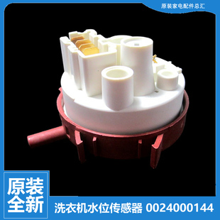 QX1466I 适用海尔洗衣机配件水位传感器XQG70 B12726 1279 808