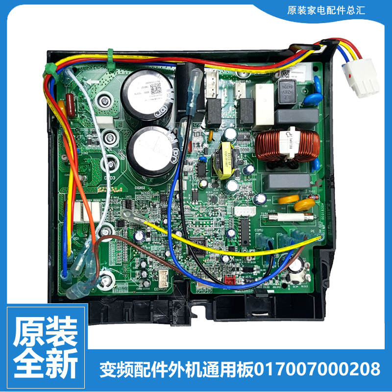 格力空调配件电脑主板电控盒KFR-32W/FNB14-A3/FNB13-A3/FNB02-3