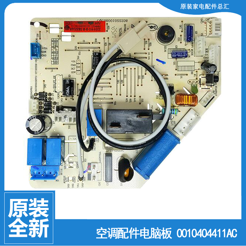 适用海尔空调配件电脑控制主板KFR-33G/GNC13/GMC13T/GMC13/GHC12