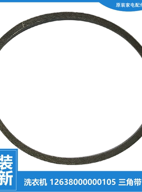原荣事达洗衣机配件皮带RB52-XS3088G RB60-3073GS RB60-505GF(H