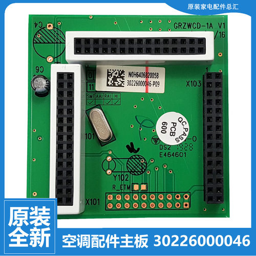 适用格力中央空调多联机配件电脑主板GMV-H120WL/H140WL/H160WL/C - 封面