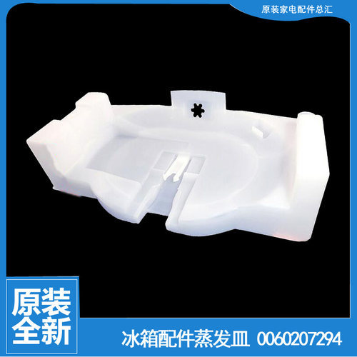 适用海尔冰箱配件化蒸发皿接水盘盒盖BCD-176TE XZA/176FB/175T J