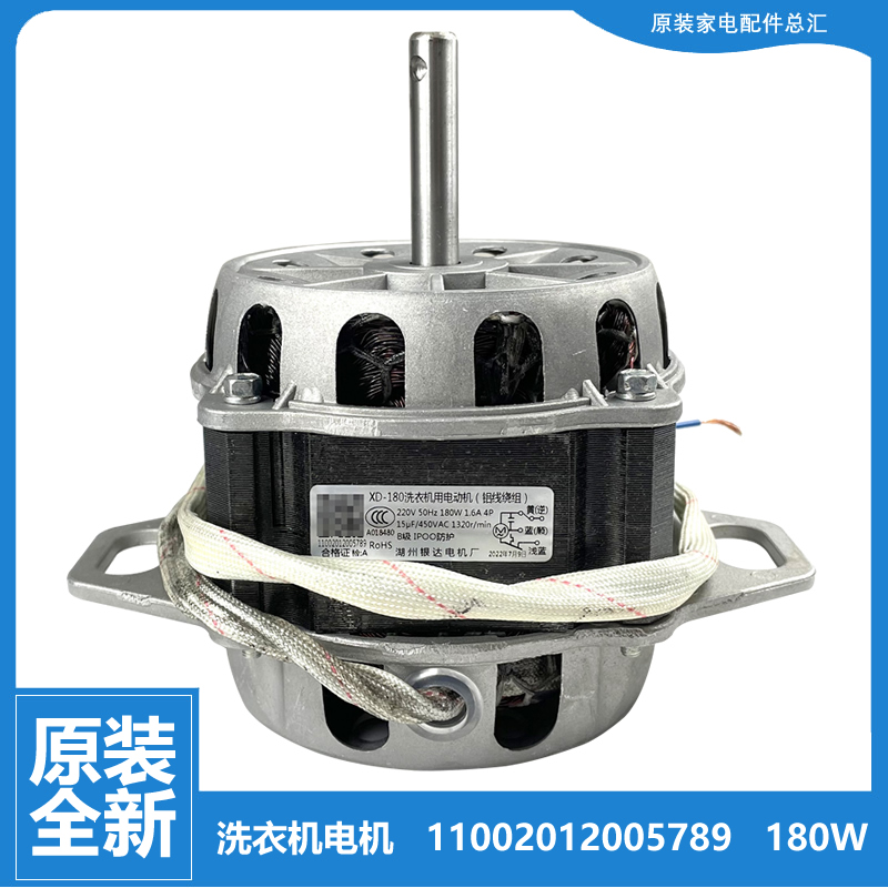 小天鹅洗衣机配件电机马达TB70-H5188ICL(SR)/X5018CL/V1059HL