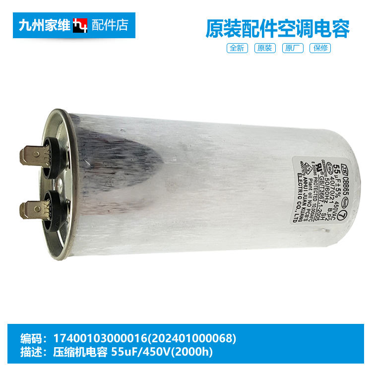 原装美的空调配件电容KFR-52LW/DN8Y-PA400(D2) KFR-51W/N8-C03