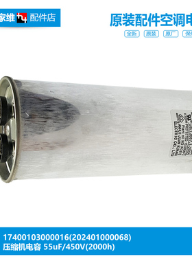 原装美的空调配件电容KFR-52LW/DN8Y-PA400(D2) KFR-51W/N8-C03