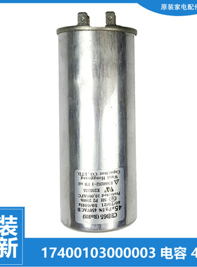 适用原装美的空调配件电容KFR-51LW/DY-G/GA/HC/RA/S2/S6/Sx/X/XC