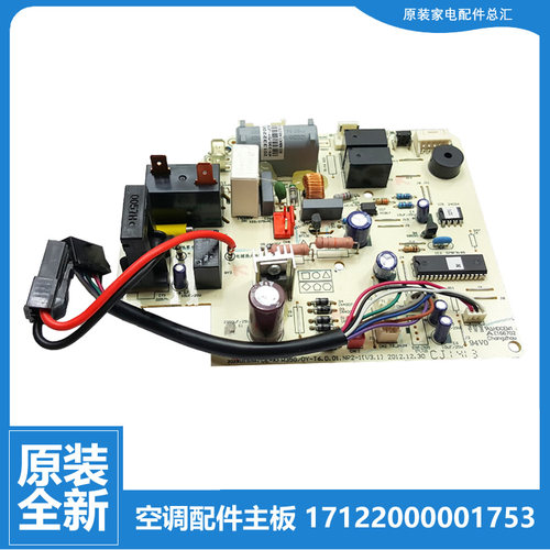 适用原装美的空调配件内机电脑主板KFR-23GW/DY-GC/JD/JE/JE2/JE3