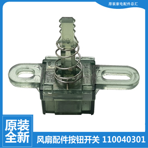 适用大松空调冷风扇配件风向加湿按钮键开关KS-0602bhG/0602ahG