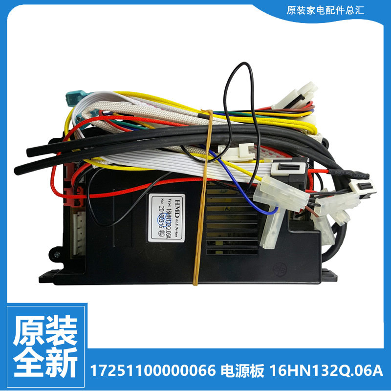 原装美的燃气热水器电源主板脉冲点火器JSQ32-16HN1(T JSQ32-16HN