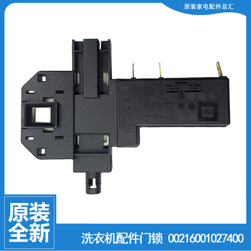 适用海尔洗衣机配件门锁开关XQG50-AL858CTXQ/ALS968TXV/RC600TXB
