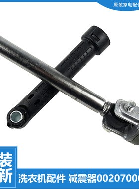 适用海尔洗衣机配件减振震吊杆XQG50-92B/62(AI800)/AL800TXBS/71