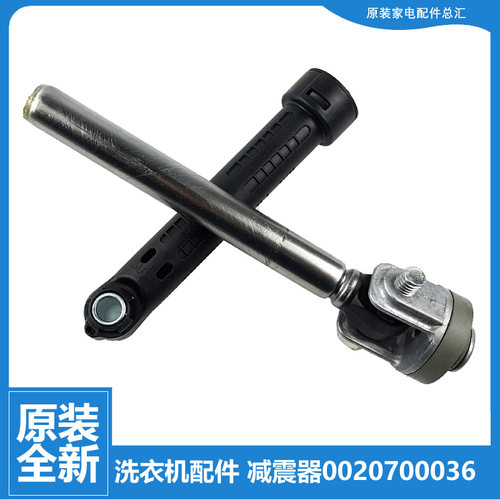 适用海尔洗衣机配件减振震吊杆XQG50-AL600TXW/AL600TXWB/QFB600Q