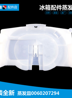 适用海尔冰箱配件化蒸发皿接水盘盒盖BCD-185E/S/185E/G/176TE XZ