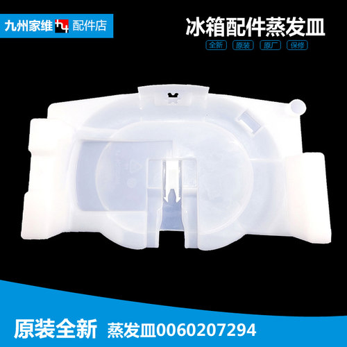 适用海尔冰箱配件化蒸发皿接水盘盒盖BCD-185E/S/185E/G/176TE XZ