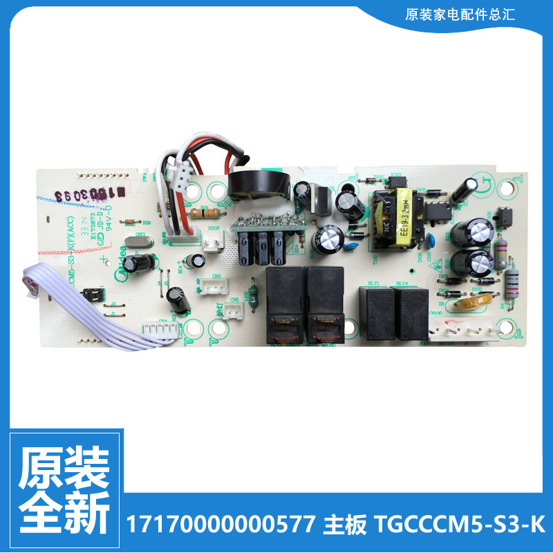 原装美的变频微波炉配件电脑板电源主板TV9MEM5-NBH TV923MM5-NBH图片