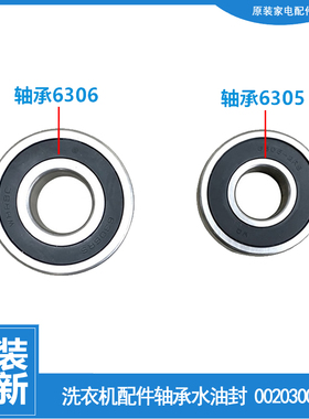 适用洗衣机配件轴承水油封G100728BX12GF-BX12G-B12G TQG60-1008A