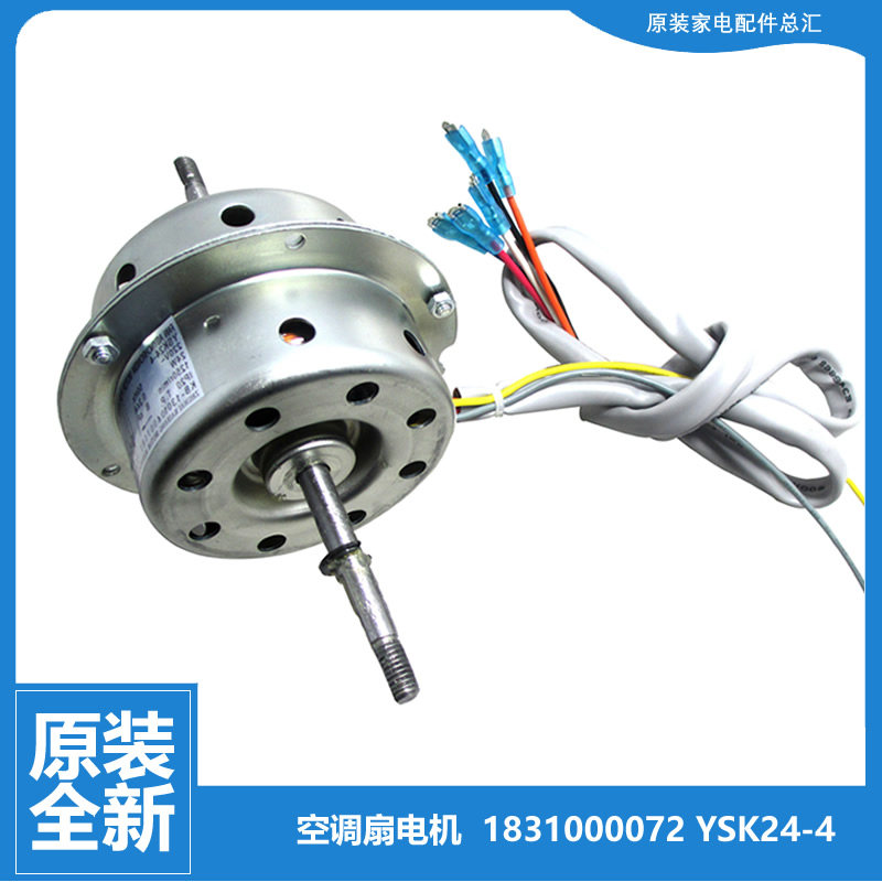 适用大松空调扇冷风扇配件电机KS-0501RD KS-0502b/a/Da/Db/RDa