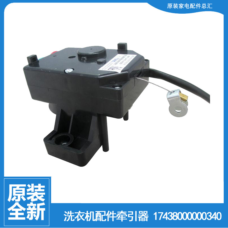 适用美的洗衣机配件排水电机牵引器MB5012 MB5010 MB5008 MB4501