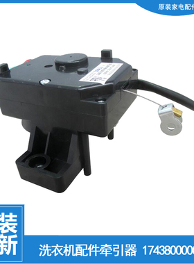 适用美的洗衣机配件排水电机牵引器MB5012 MB5010 MB5008 MB4501