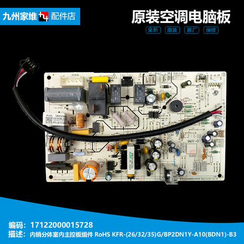 原装美的空调配件主板电脑板KFR-(26/32/35)GW/BP2DN1Y-PC400(B3