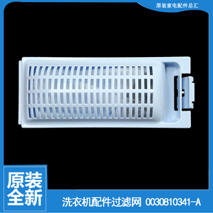 M1269S XQB70 EB60Z2WD 适用海尔洗衣机配件过滤网器盒EB55M2WH