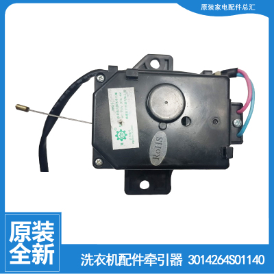 适用三洋洗衣机配件排水电机牵引器WT7455M0S DB90577XS DB7239S