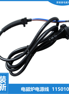 适用格力电磁炉配件电源线GC-20XCH/20XCI/2101/2101A/2102/2105