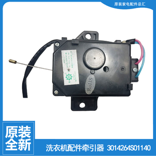 M955N M956 M955 M9930 适用三洋洗衣机配件排水电机牵引器XQB60