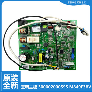 50G 格力空调配件电脑控制主板KFR 50556 NhAd 原装 正品