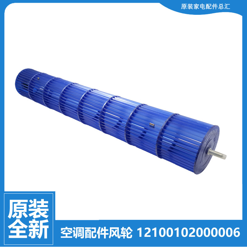 适用美的空调配件风叶轮KFRd-26GW/DV2DP/HV9/K3 KFRd-23GW/HV9