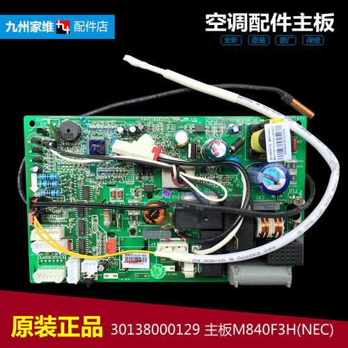 原装正品格力挂机空调配件电脑控制主板KFR-35G(35551)FNAb-A3
