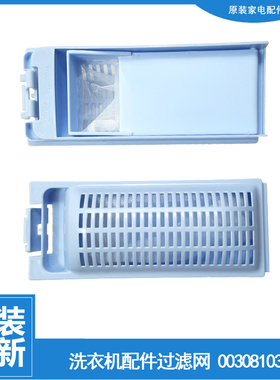 适用海尔洗衣机配件过滤网器盒EB70ZU11W EB72BM2WU1 XQB70-S1268