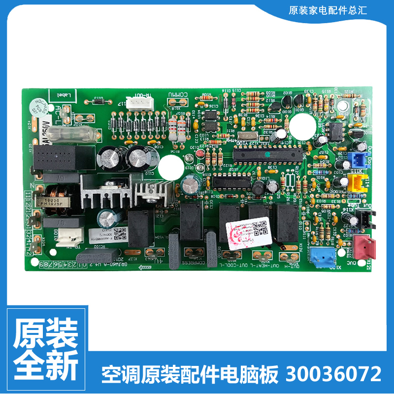 适用原装格力空调配件天花机电脑主板KFR-50W/tEDA/tEDC/tEDS