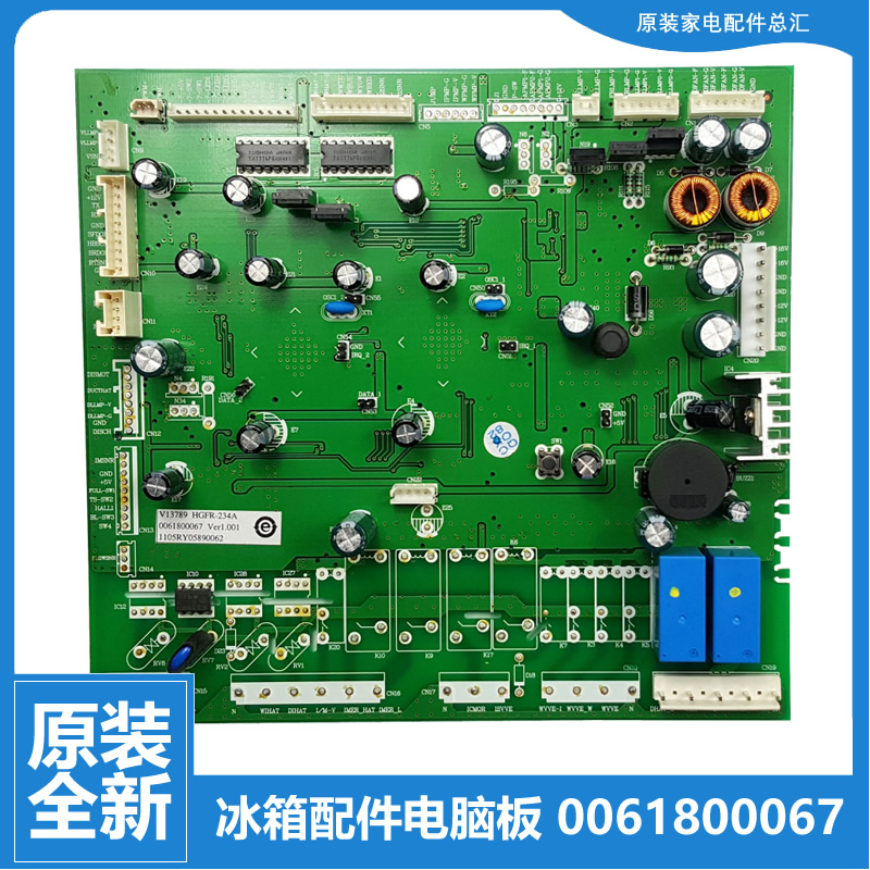 适用海尔冰箱配件电脑电源控制主板BCD-628WACB/628WABV/628WABM
